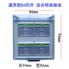 浴霸开关四开透明防水盒滑盖五开开关