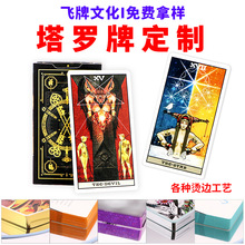 塔罗牌定制高档烫金桌游卡牌游戏镭射卡牌女巫韦特英文塔罗牌定制
