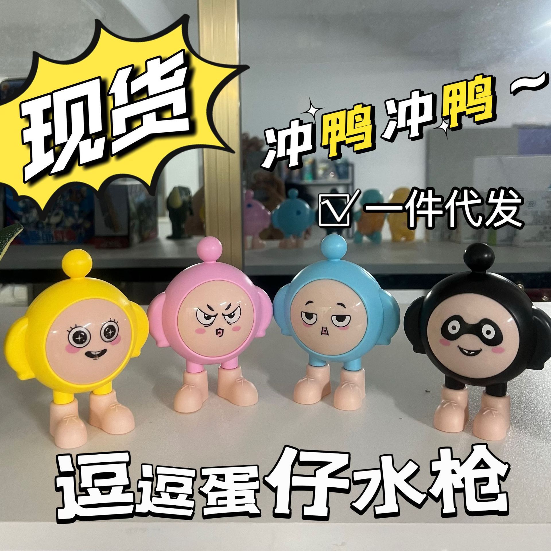 新款逗逗蛋仔手动连发水枪卡通萌趣夏日儿童户外打水仗滋水枪