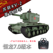恒龙遥控坦克KV-2可发射冒烟履带大号成人电动军事模型男孩玩具车