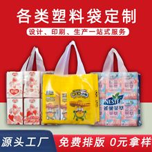 加厚PE透明塑料啤酒饮料手提袋雪花通用包装袋