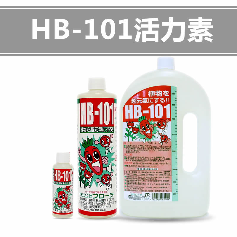 原装hb101日本植物活力素生长素促生长壮根活力液生根液生根剂
