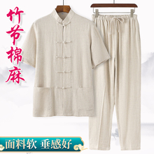 夏季棉麻唐装男短袖套装薄款中式汉服中国风男装亚麻居士服太极服