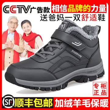 足力健冬季老人鞋旗舰店正品官方官网中老年羊毛加绒保暖健步棉鞋