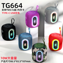 TG664便携式蓝牙音箱户外低音炮礼品小音箱led灯插卡蓝牙音响