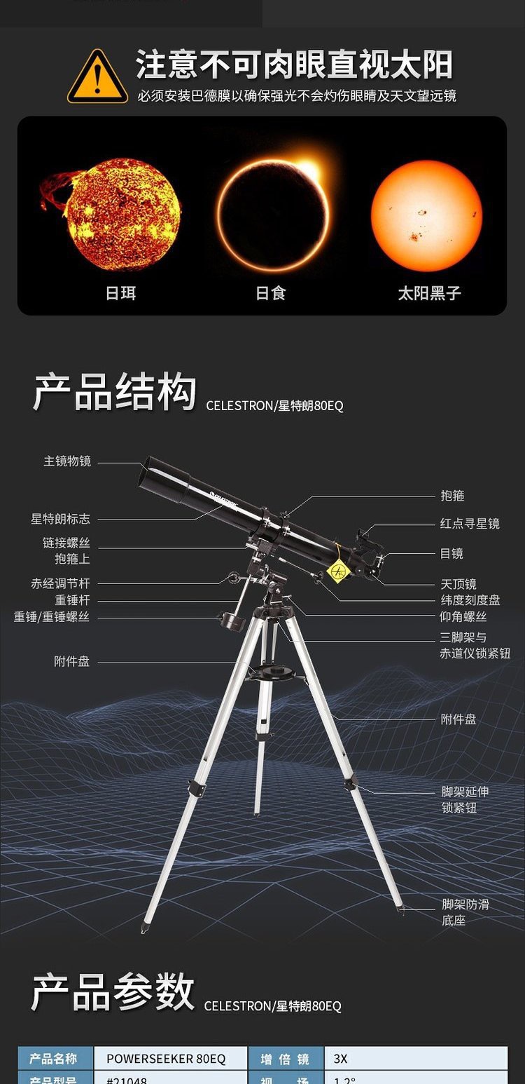 结构单筒望远镜功能类型天文望远镜商品属性付款成功后2天内安排发货