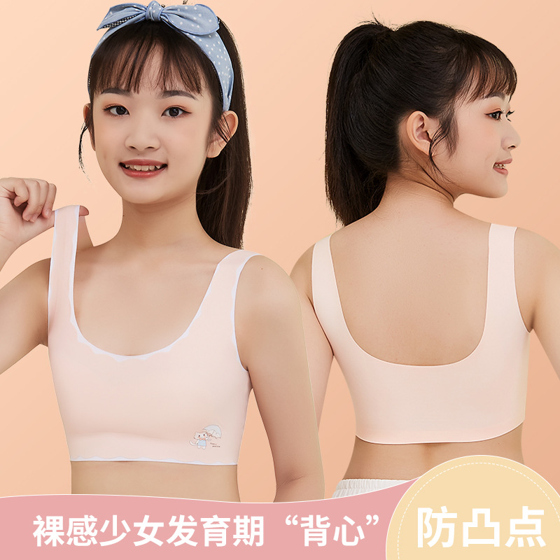 少女学生无痕内衣发育期青春期大童卡通全罩杯文胸女无钢圈防走光