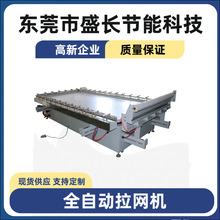 大幅面拉网机 高张力涡轮式全自动机械拉网机 高张力双铝夹头