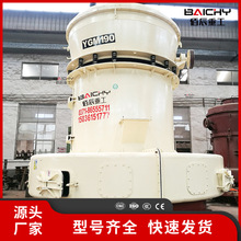 YGM65高压悬辊磨粉机价格 4R雷蒙磨粉机 重晶石磨粉设备