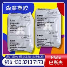 PA66 德国巴斯夫 A3X2G7 红磷防火 阻燃级 pa66玻纤增强35% 尼龙