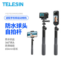 [新品]TELESIN铝合金防水球头自拍杆潜水拍摄适配gopro延长杆浮潜