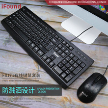 适用于方正F8171U+U 键鼠商务办公套装笔记本台式一体机键鼠套装