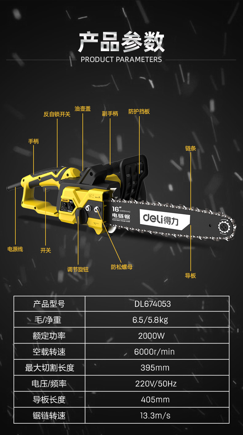 8m/s440017001700w dl674052进货数量库存(元)价格( mm )链条厚度锯