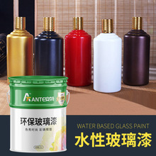 水性有机玻璃亚克力玻璃漆 耐刮透明玻璃漆  化妆品玻璃瓶变色漆