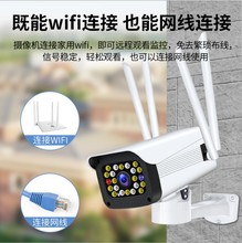 高清摄像头WiFi无线云台室外枪式机手机远程语音通话监控器摄像机