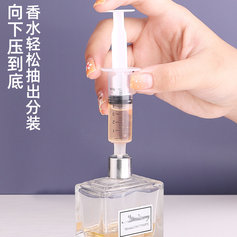 新款好用香水分装器神器直抽式工具化妆品定量液体6ml抽取分离器
