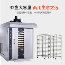 广州三国燃气旋转炉商用烘焙烤炉月饼烘焙旋转烤炉32盘热风旋转炉