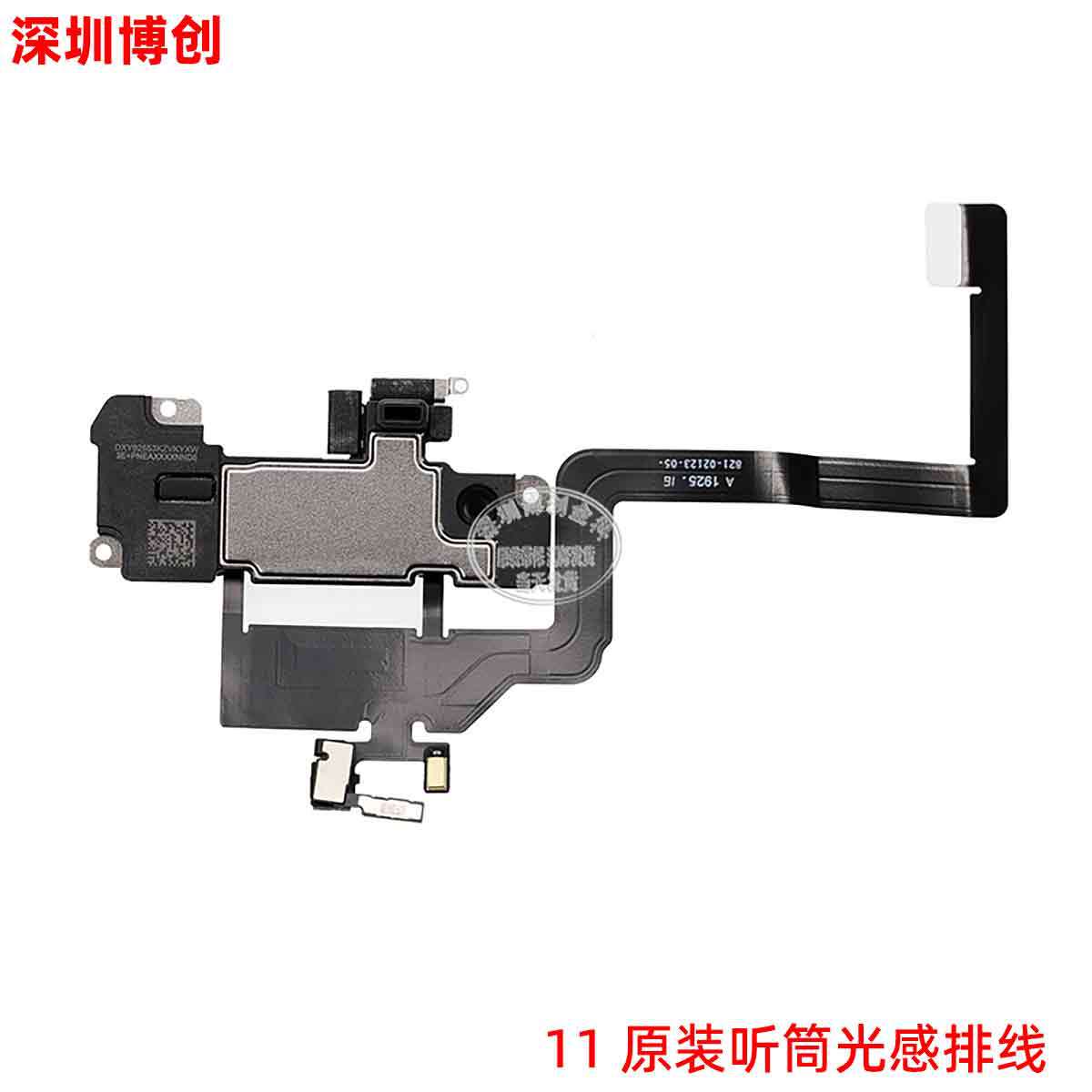 原拆 听筒带排线带光感送话接近传感器功能 适用苹果 11-阿里巴巴