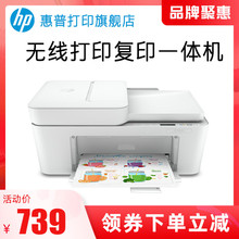 惠普4175彩色喷墨打印复印扫描连续多功能一体机ADF自动进纸器输