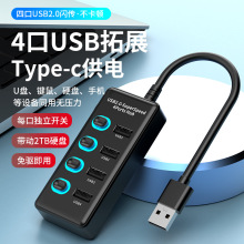 私模USB2.0集线器USB2.0HUB分线器笔记本台式通用扩展坞工厂直销