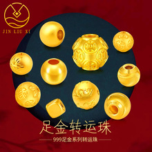 黄金999足金小金珠3D硬金转运珠DIY金豆豆3d硬金圆珠隔珠纯金批发