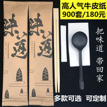 筷子四件套一次性筷子套装外卖打包餐具叉勺餐包三合图案组合代销