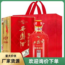 西凤年汾封藏藏品低价批发白酒52度柔和凤香型西凤年份封藏藏品