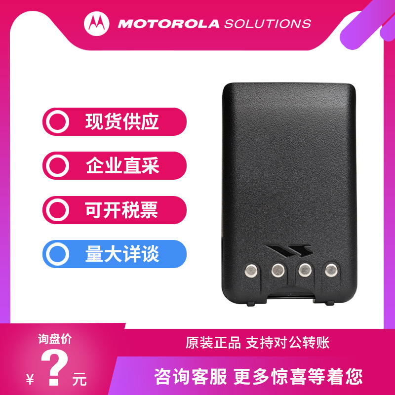 摩托罗拉z418对讲机电池 适用mag one 威泰克斯z418/smp418/v468