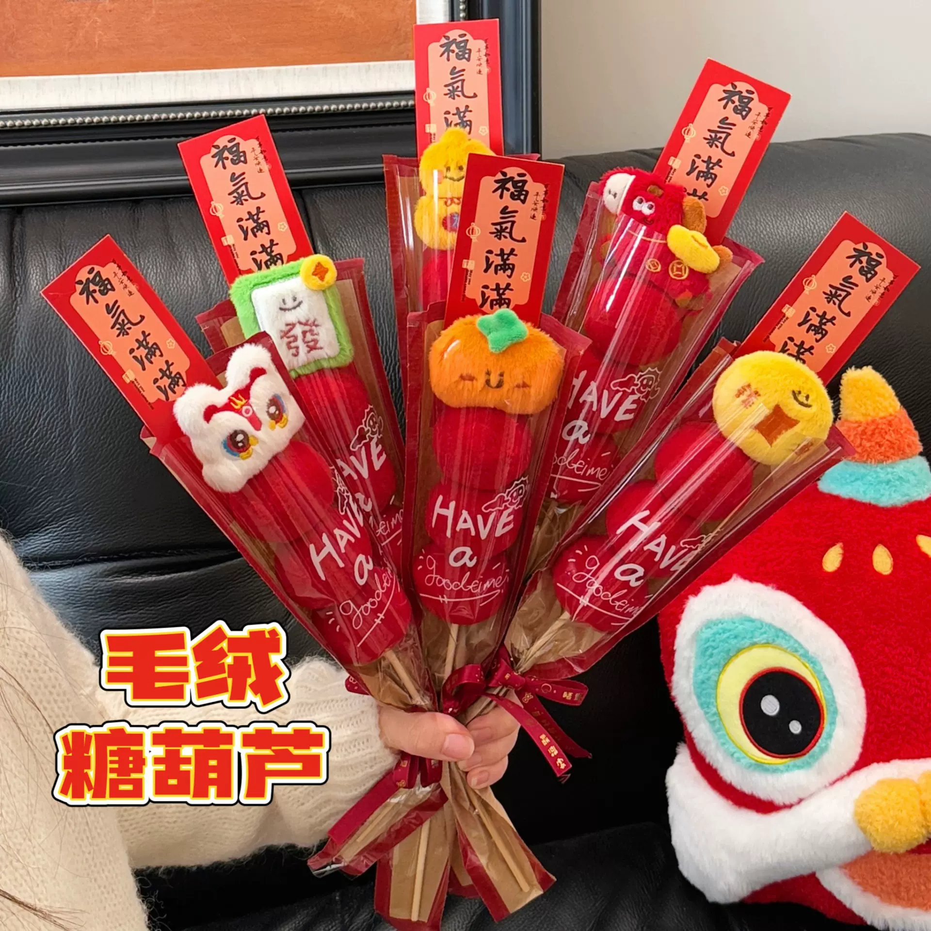 2026新年糖葫芦毛绒公仔装饰品过年春节装扮摆件元旦跨年拍照道具