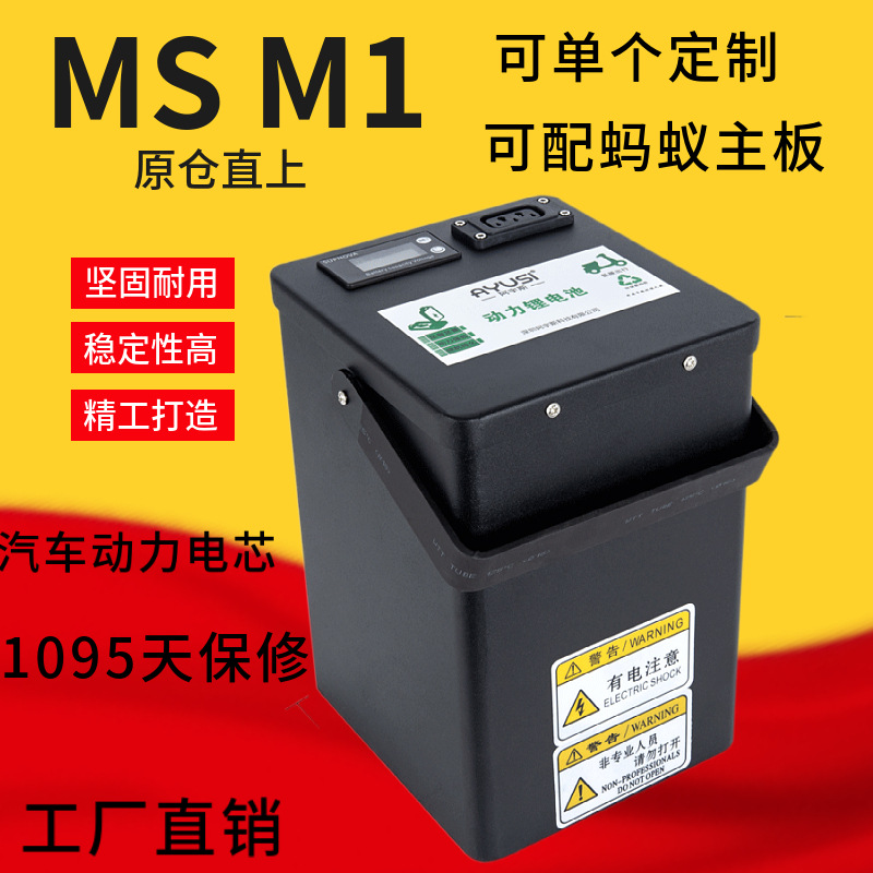 小牛m2锂电池宁德时代大单体48vm1ms电动车直上mqi改装60v72伏52a