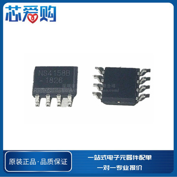 ns4158 5w单声道d类音频功率放大器 功能功放芯片ic 可替代ns4159