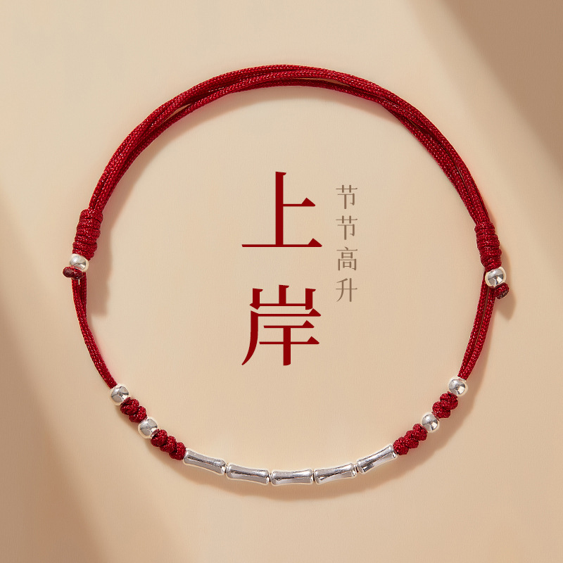 Postgraduate Entrance Examination Ashore Bracelet Girls Carrying Strap Lucky Bamboo Red Rope 2023 New Special-Interest Design Anklet Female Gift