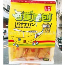 批发本垒食品香蕉造型面包特软蛋糕点心包休闲小零食360g12包一箱