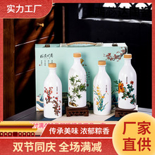 新款景德镇陶瓷空酒瓶1斤梅兰竹菊家用密封酒壶酒具摆件陶瓷酒坛