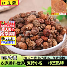 批发红蔻香料500g产地供应过筛红豆蔻散装红寇卤肉调味现磨红扣粉