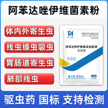 驱球虫药鸡小肠球虫鸭鹅抗球虫药新霉素地克珠利兽