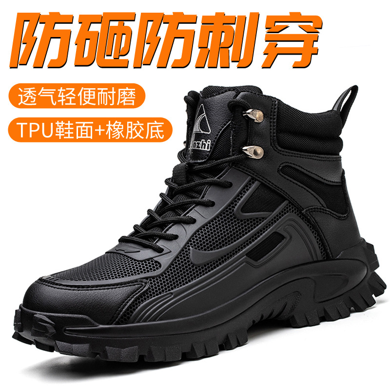 Summer Fleece-Lined Labor Protection Shoes High-Top Men's Anti-Smashing and Anti-Penetration Steel Toe Cap Construction Site Safety Shoes Lightweight Breathable Safety Shoes