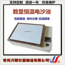 SY-2 数显恒温沙浴 恒温沙浴 数显恒温沙浴数显恒温电沙浴