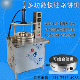 水烙饼机-水烙饼机批发,促销价格,产地货源 - 阿里巴巴