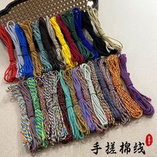 藏式编绳手手搓棉线流苏文玩五彩线绳金刚菩提编织串珠一件批发