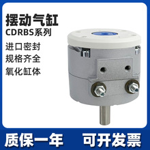气动CRBS叶片式旋转摆动气缸CDRBS10-90 15/20-30-40-90°度180度