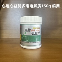 心连心益酶多维电解质150g/瓶