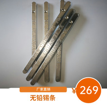 樊川锡业过热保护低熔点低温焊接含铋无铅环保锡条 138度焊锡棒