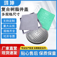 厂家供应多规格圆形方形复合树脂井盖雨污水盖板下水道雨水盖板