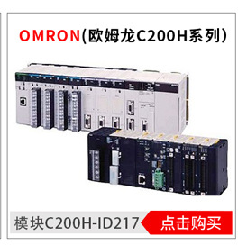 omron欧姆龙模块:c200h-tc101,c200h-tc001,销售议价-阿里巴巴