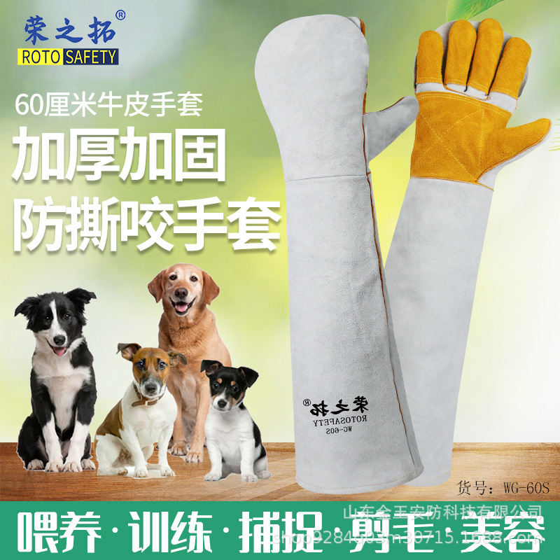 加长加厚宠物防咬手套 防狗咬猫抓训犬仓鼠鹦鹉松鼠加固牛皮手套