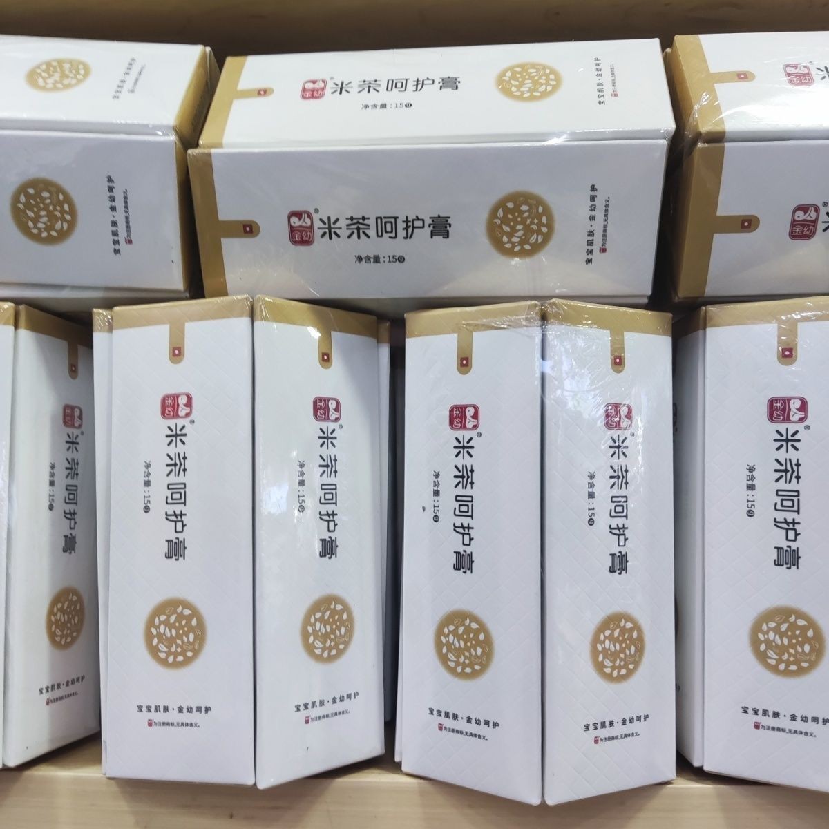 金幼小儿米茶膏婴儿宝宝抑菌婴幼儿护肤呵护膏-阿里巴巴