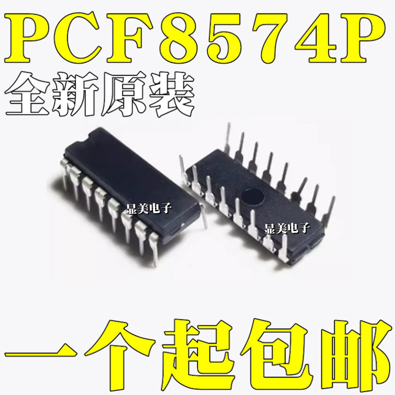 全新原装进口 PCF8574 PCF8574P AP 直插DIP16 扩展器芯片
