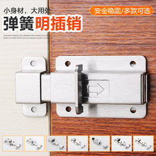 不锈钢自动弹簧插销卫生间门扣门栓左右插销锁防盗木门明装门插销
