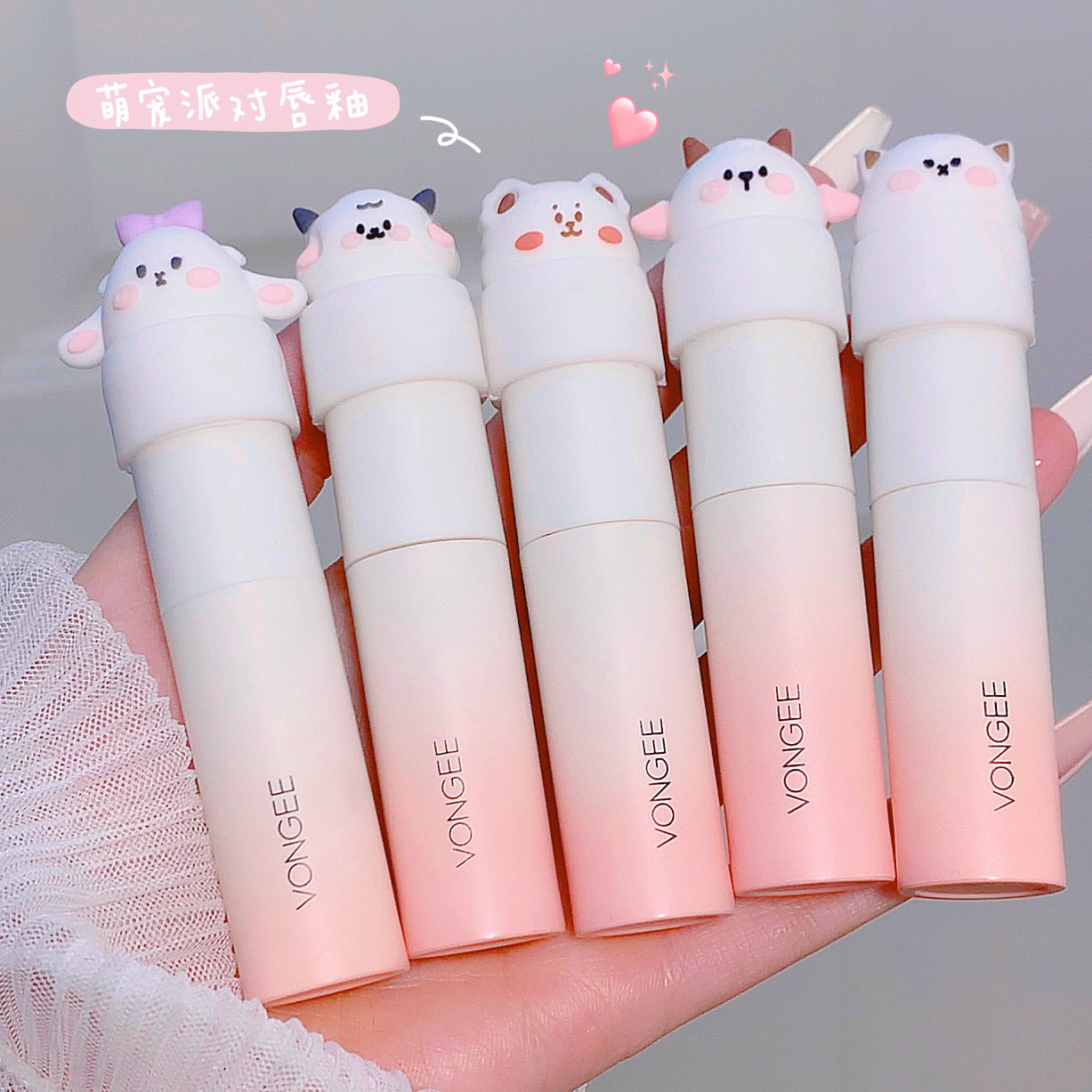 小奶泥萌宠派对颜值口红不掉色不沾杯保湿滋润唇膏丝绒雾面哑唇釉